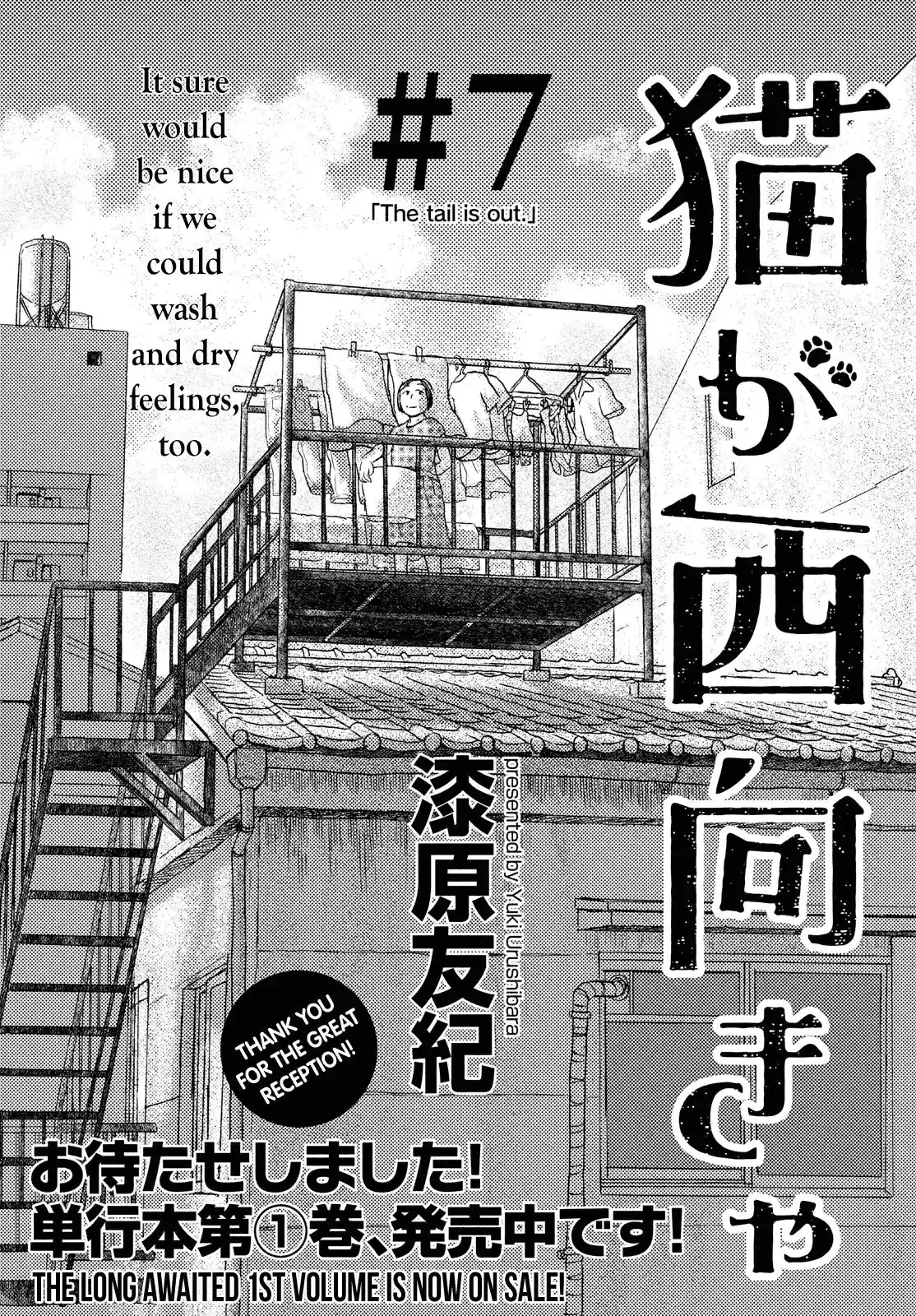 Neko ga Nishi Mukya Chapter 7 2